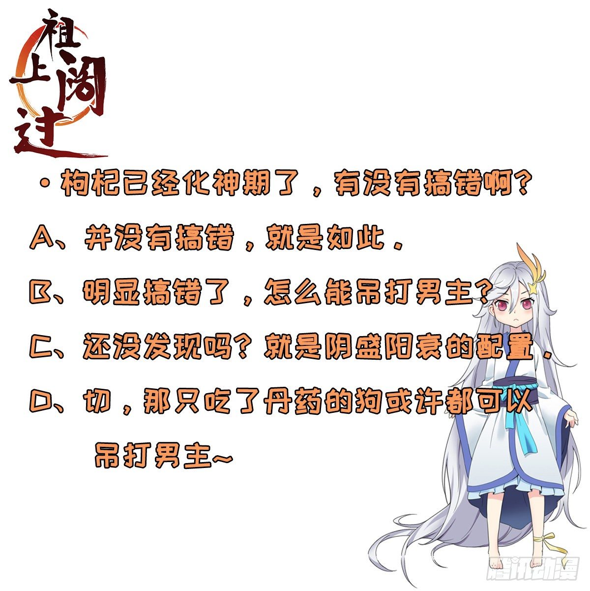 第55话 又踢错馆了40