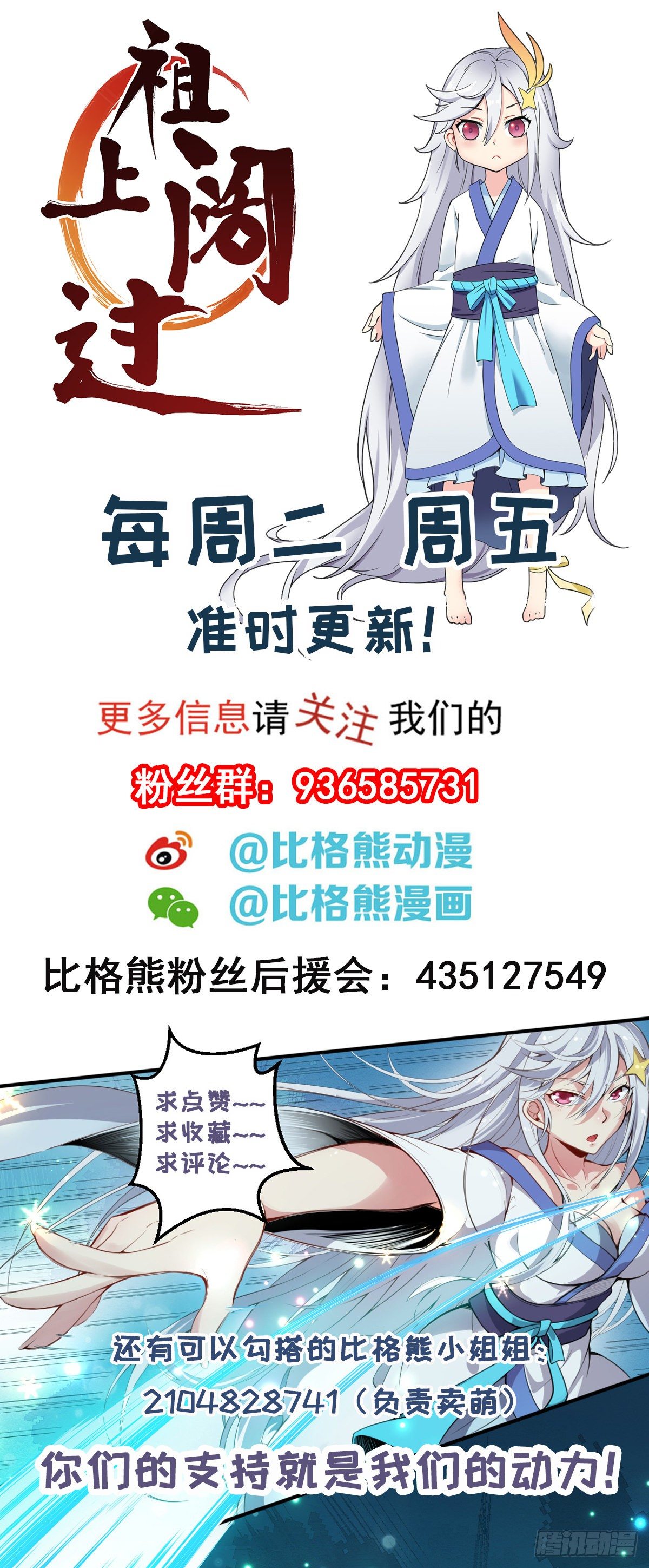 第55话 又踢错馆了41