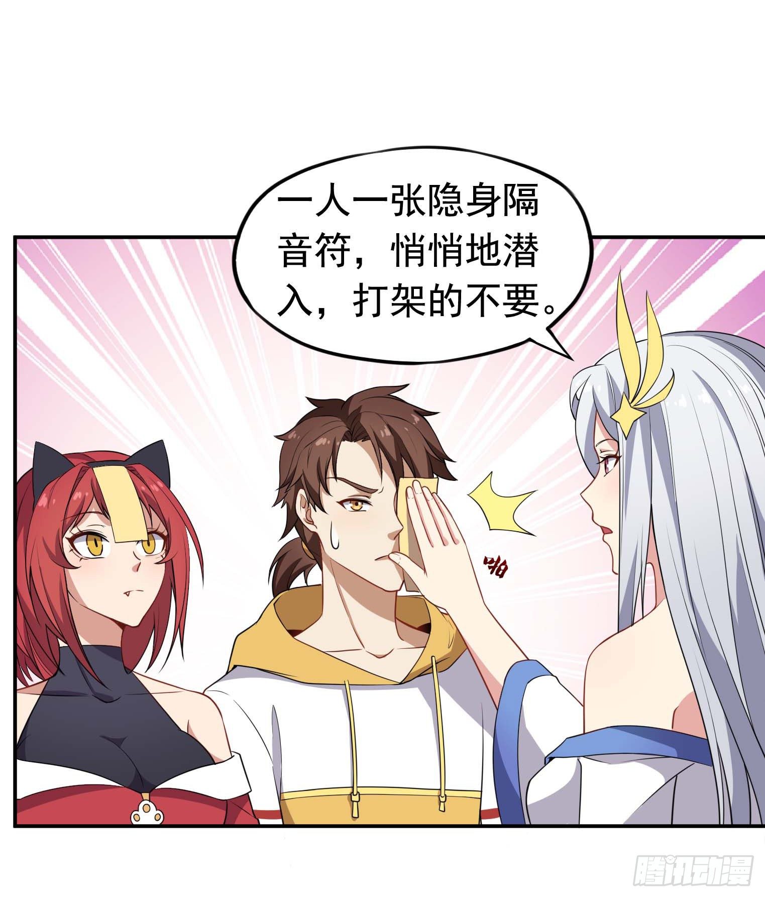 第55话 又踢错馆了9