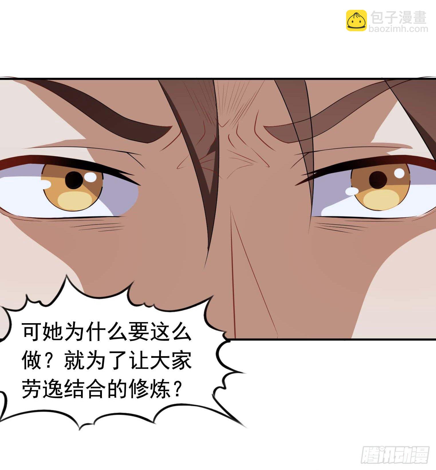 第57话 你就是大师兄12