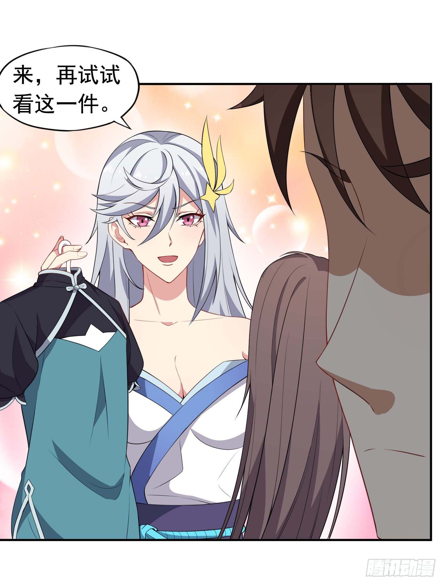 第57话 你就是大师兄15
