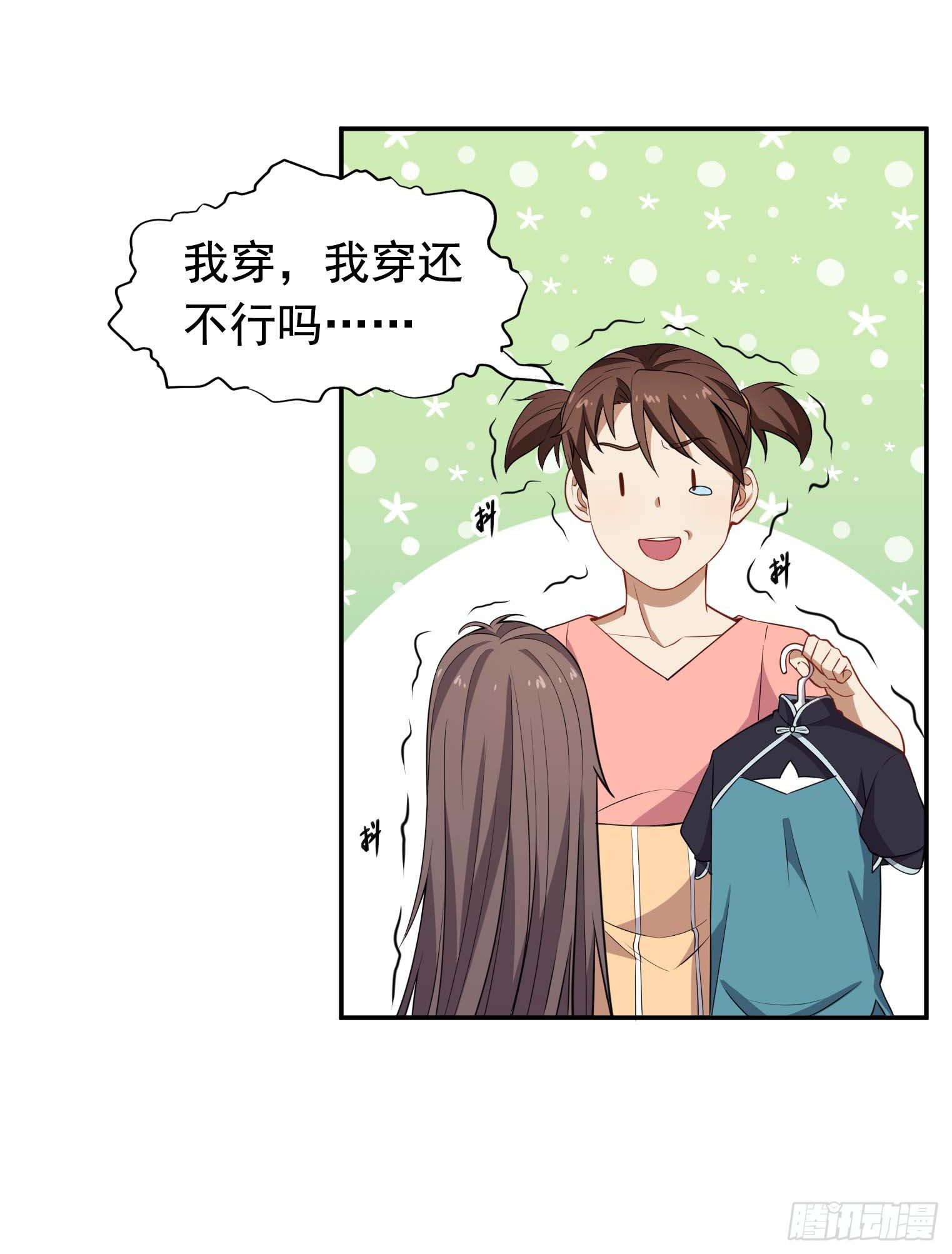 第57话 你就是大师兄18
