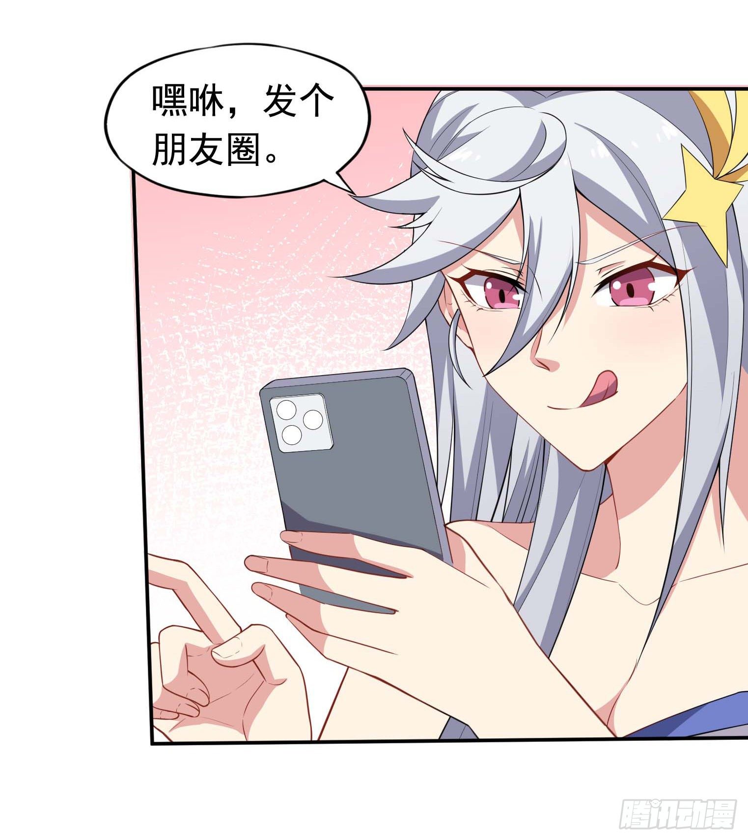 第57话 你就是大师兄24