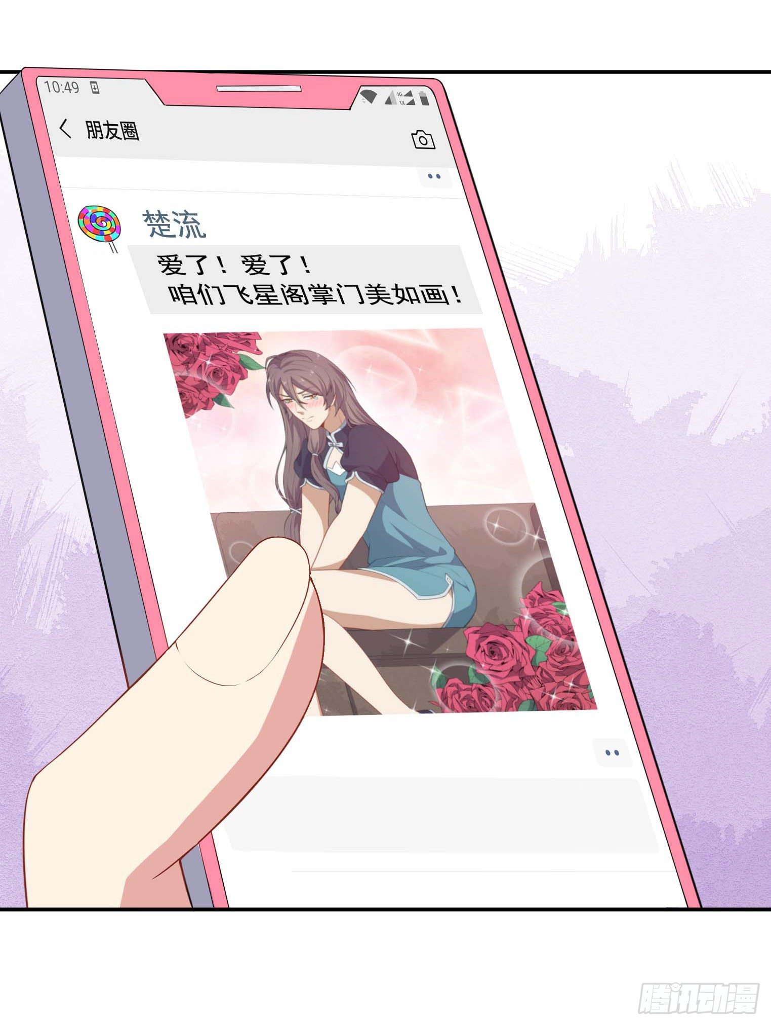 第57话 你就是大师兄25