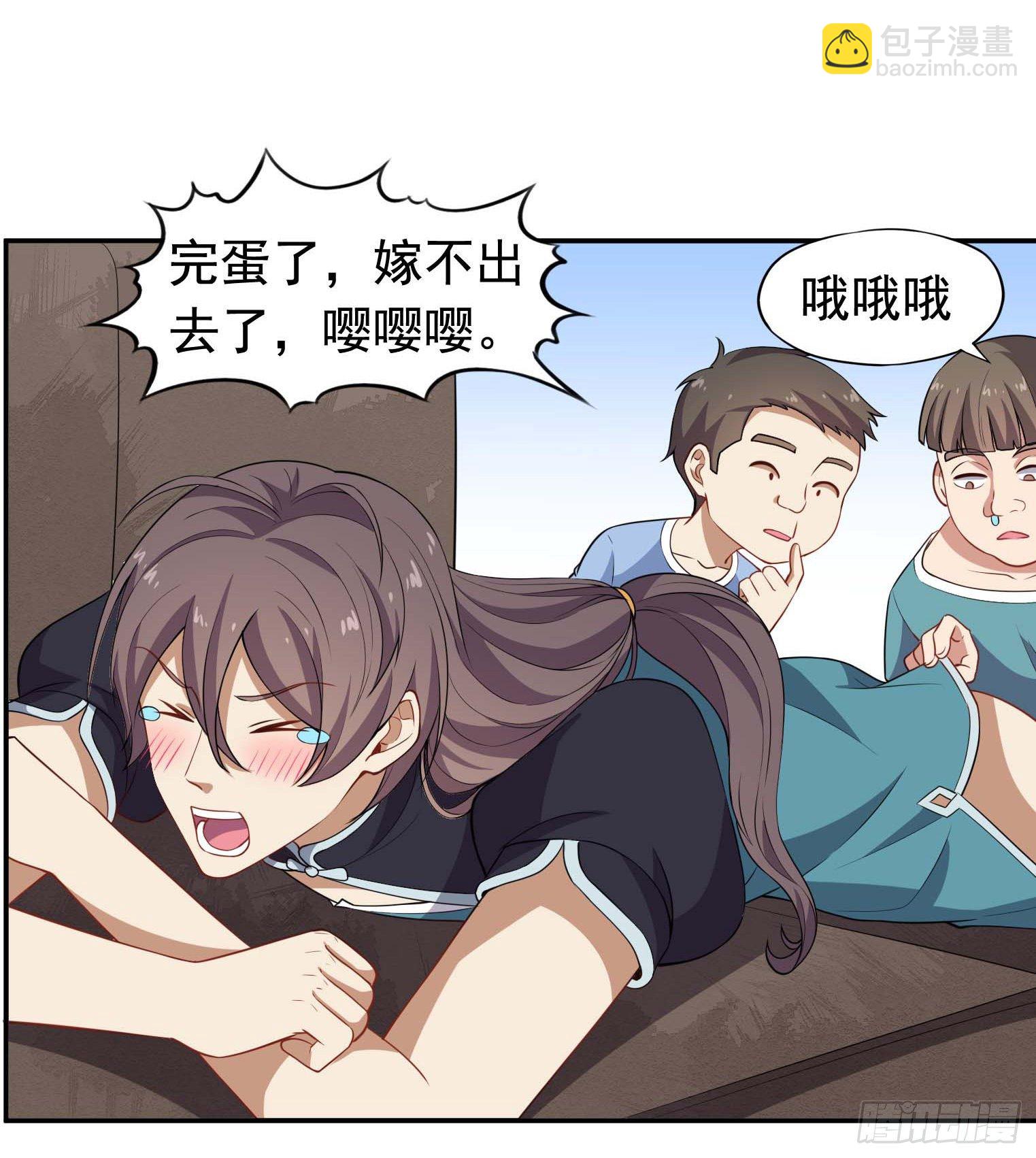 第57话 你就是大师兄26