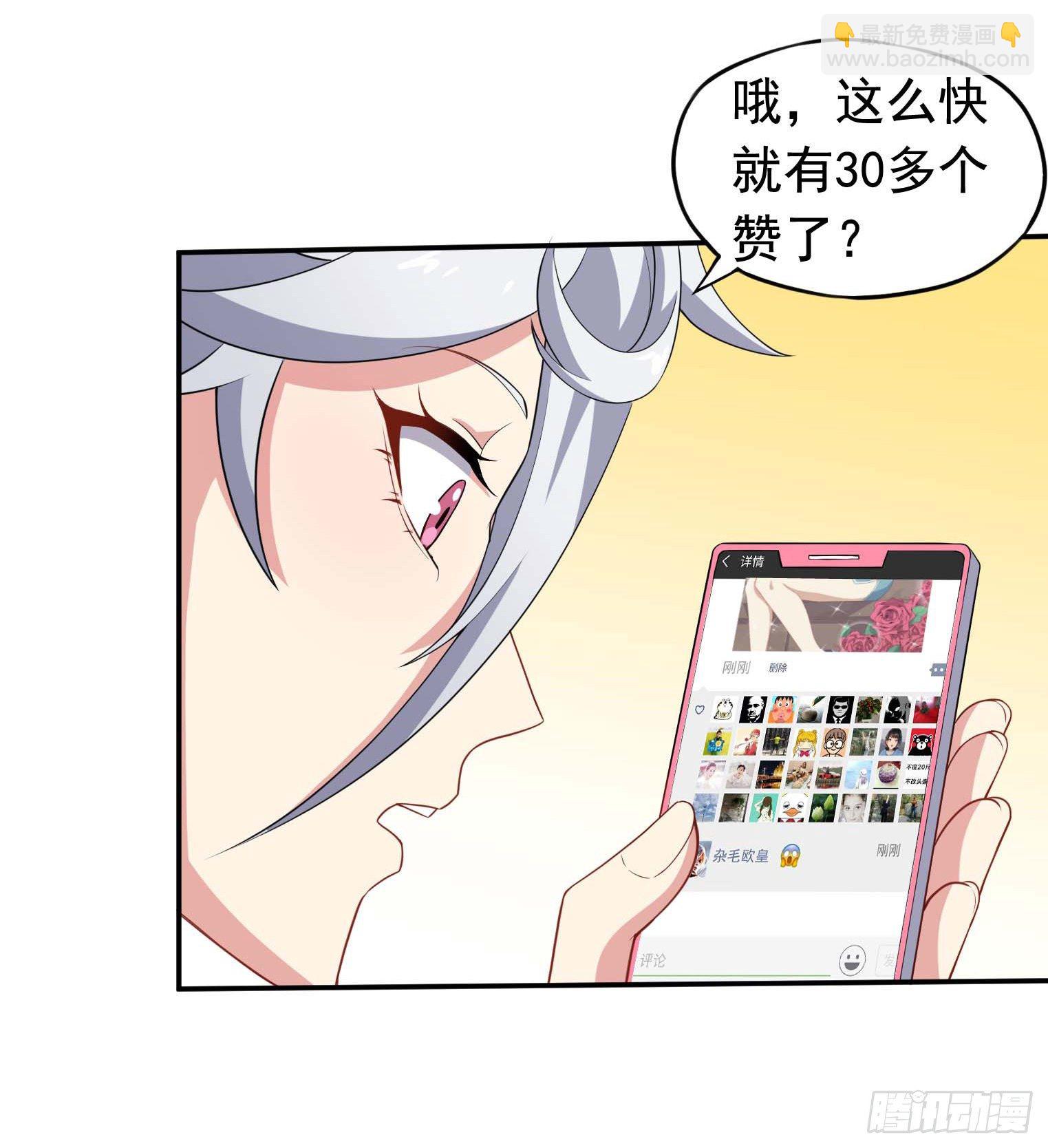 第57话 你就是大师兄27
