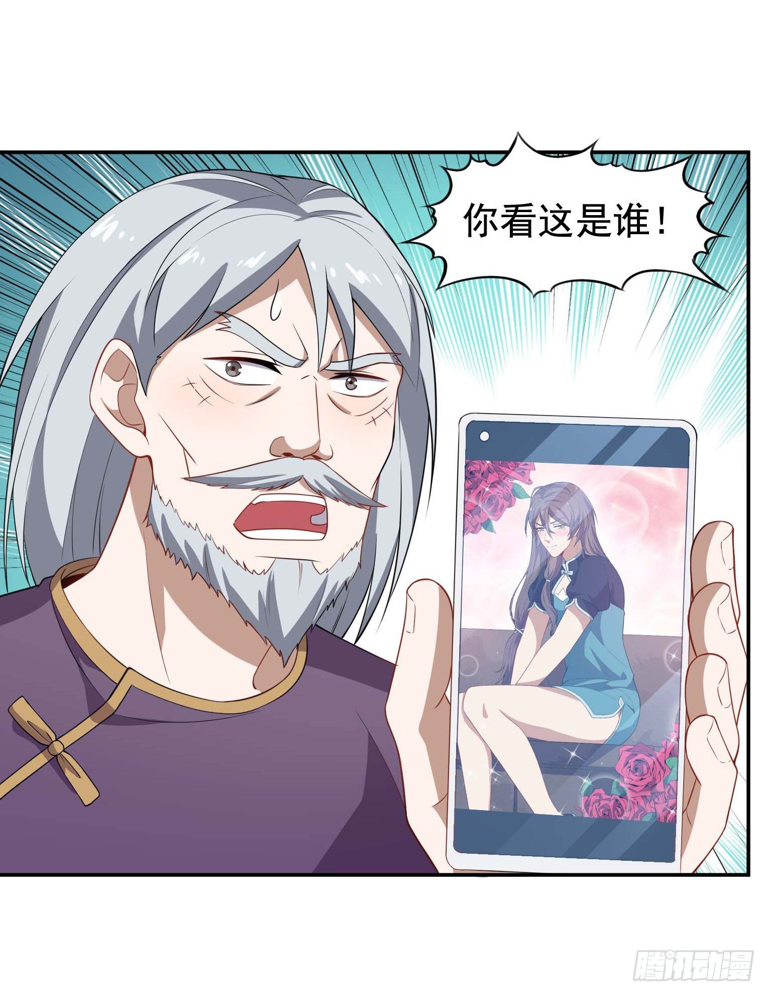 第57话 你就是大师兄31