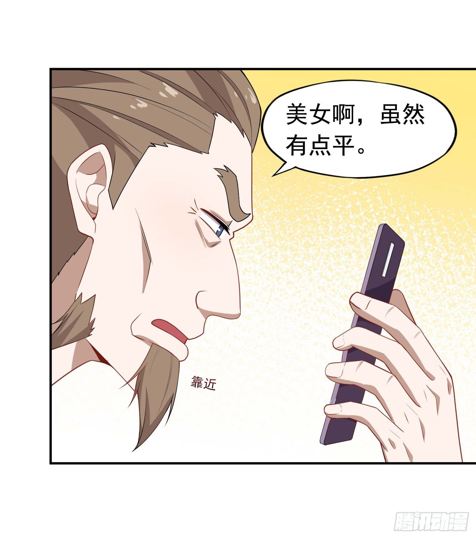 第57话 你就是大师兄32