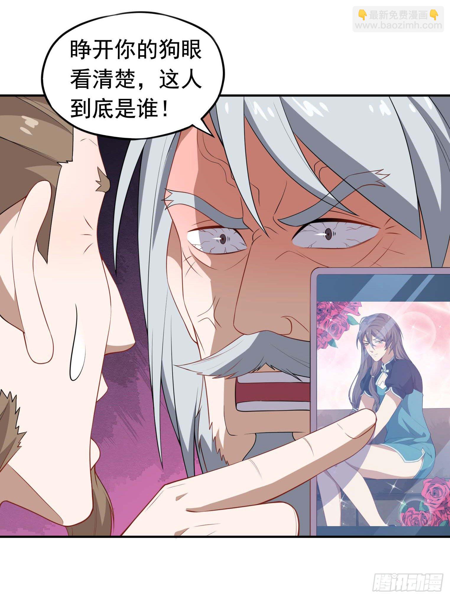 第57话 你就是大师兄33