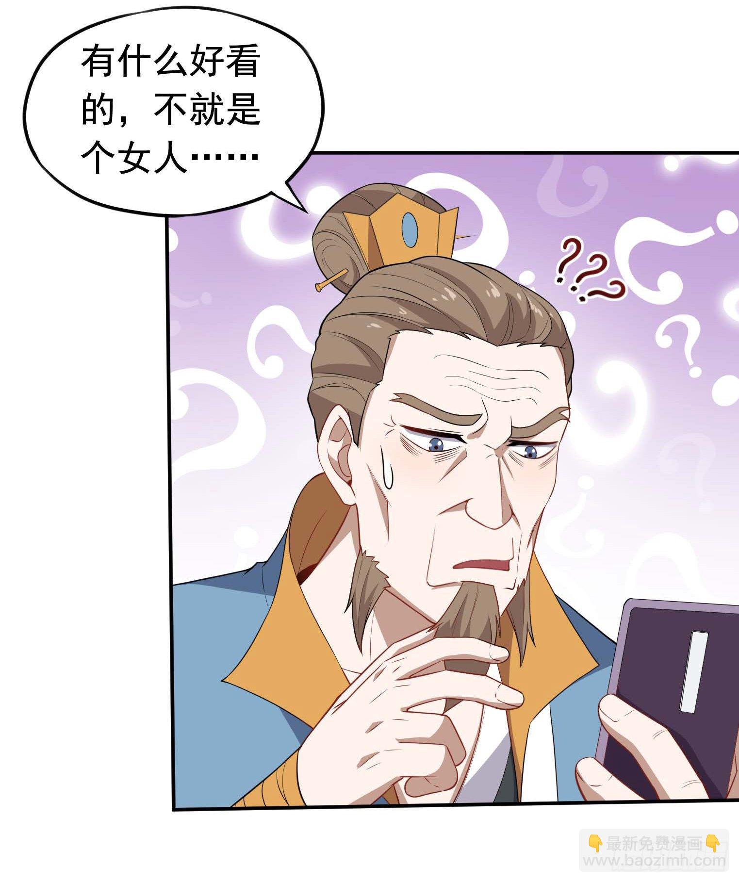第57话 你就是大师兄34