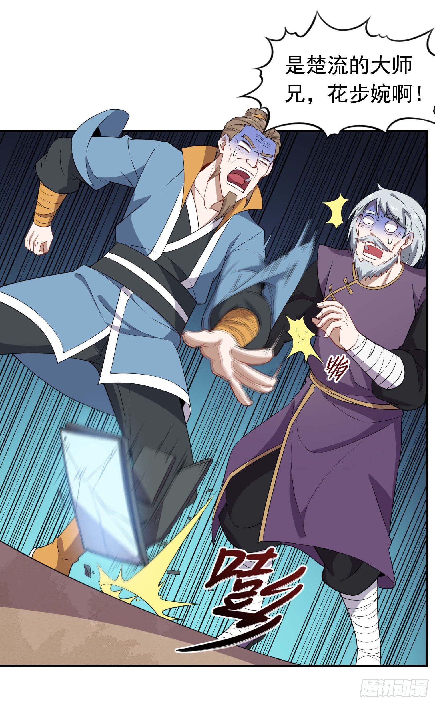 第57话 你就是大师兄37