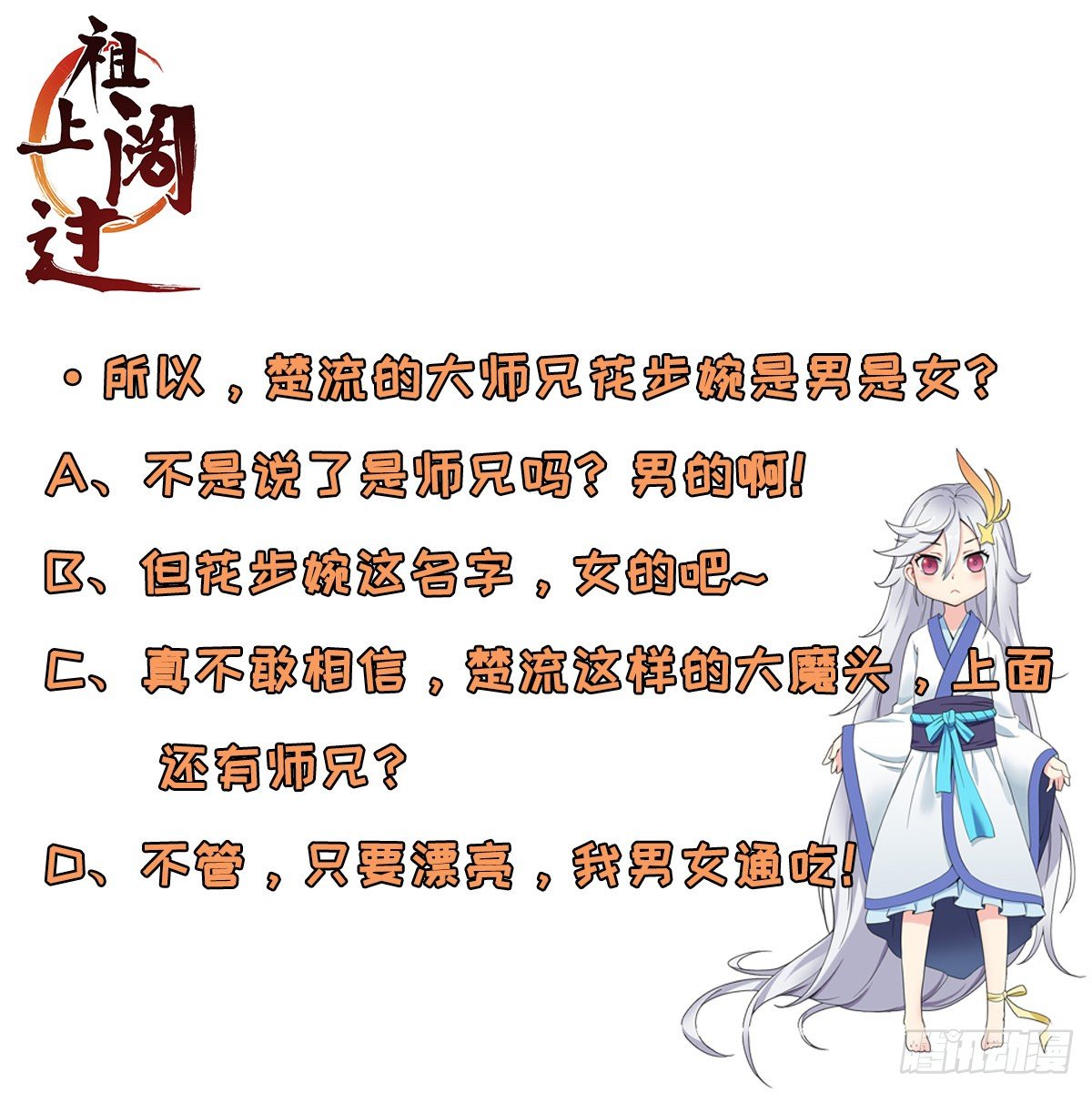 第57话 你就是大师兄41