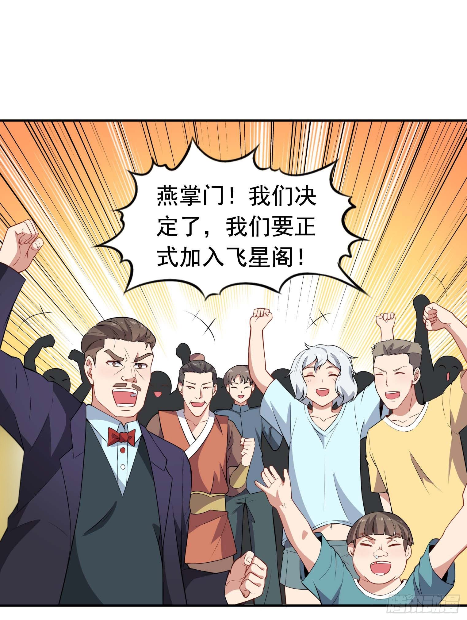 第57话 你就是大师兄5