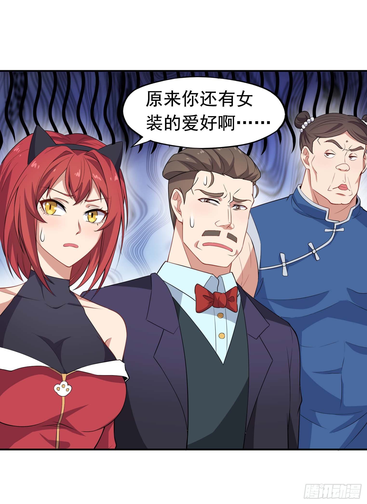 第57话 你就是大师兄9