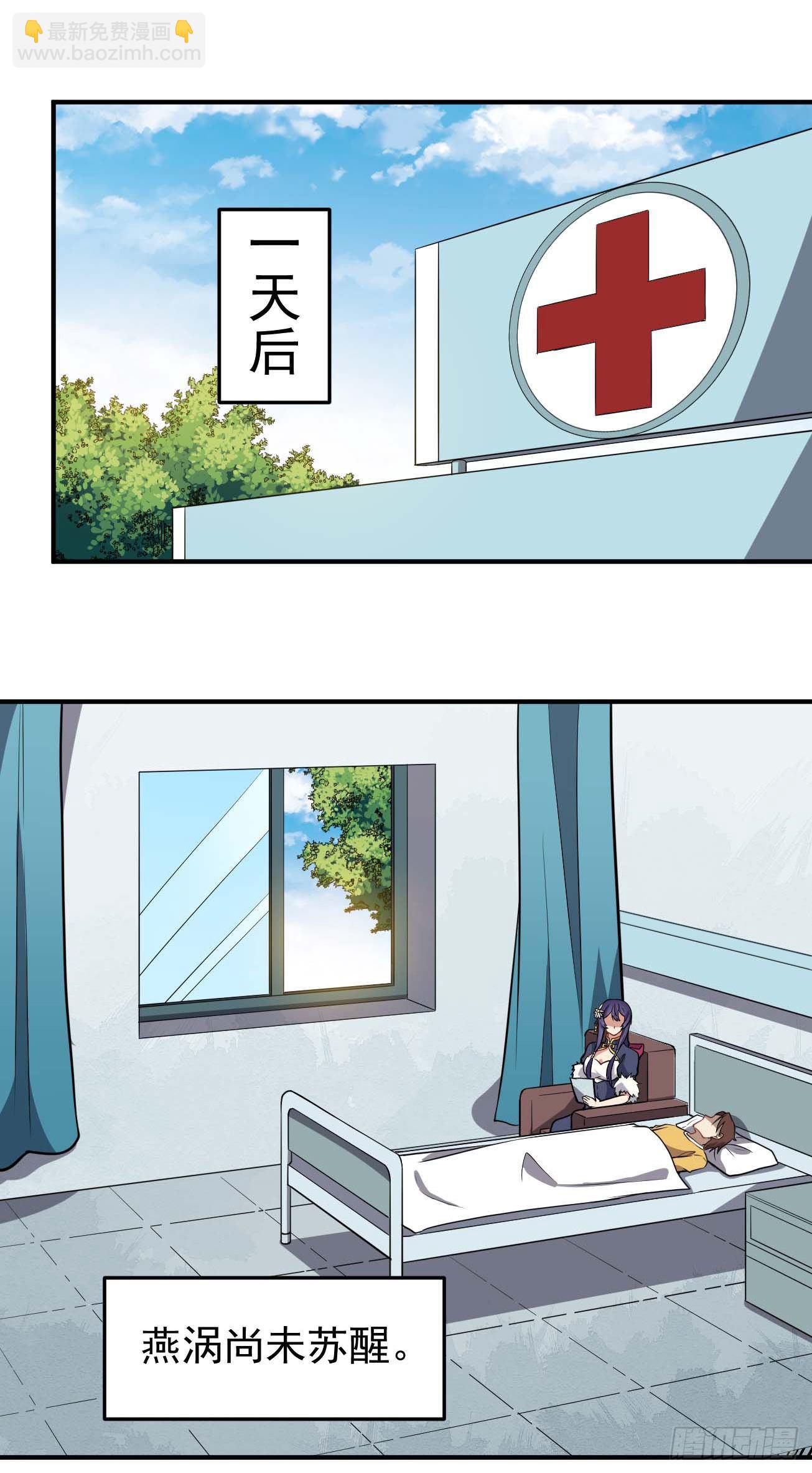 第72话 真·大师兄1