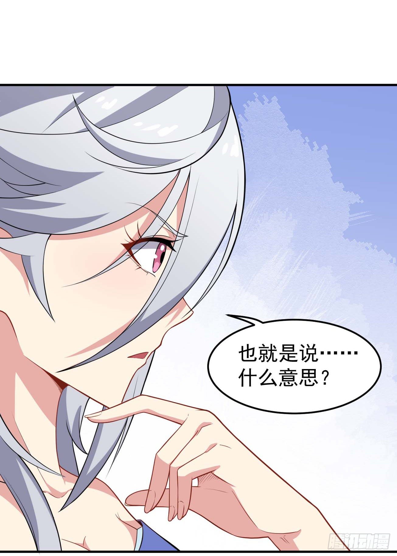 第72话 真·大师兄11