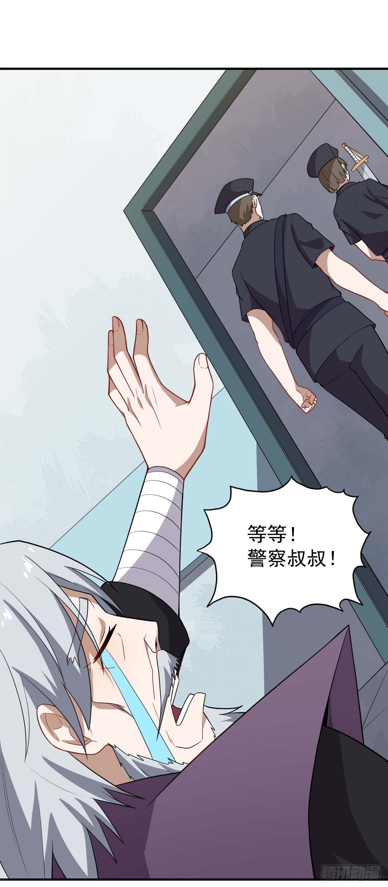 第72话 真·大师兄19