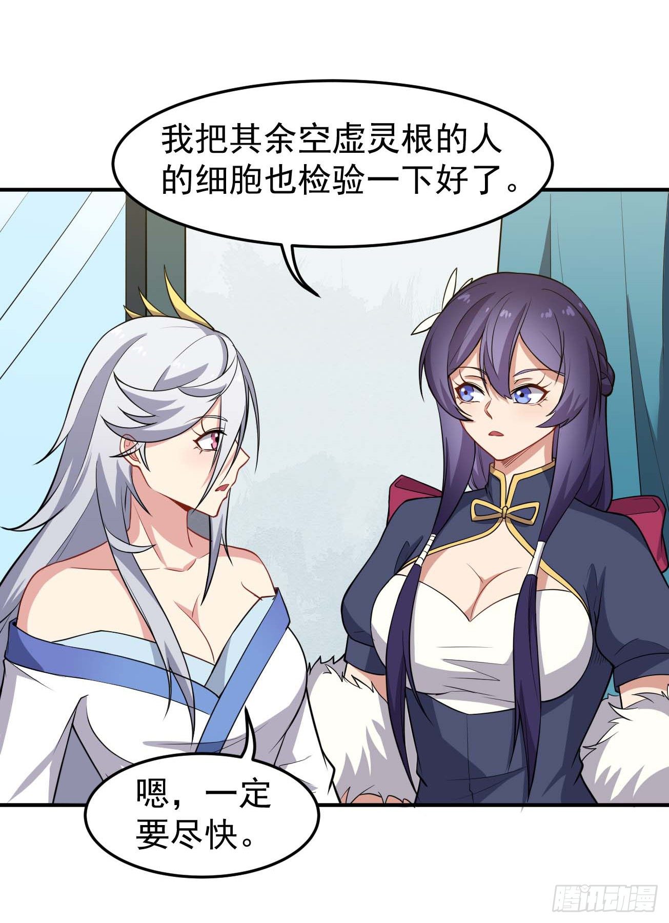第72话 真·大师兄21