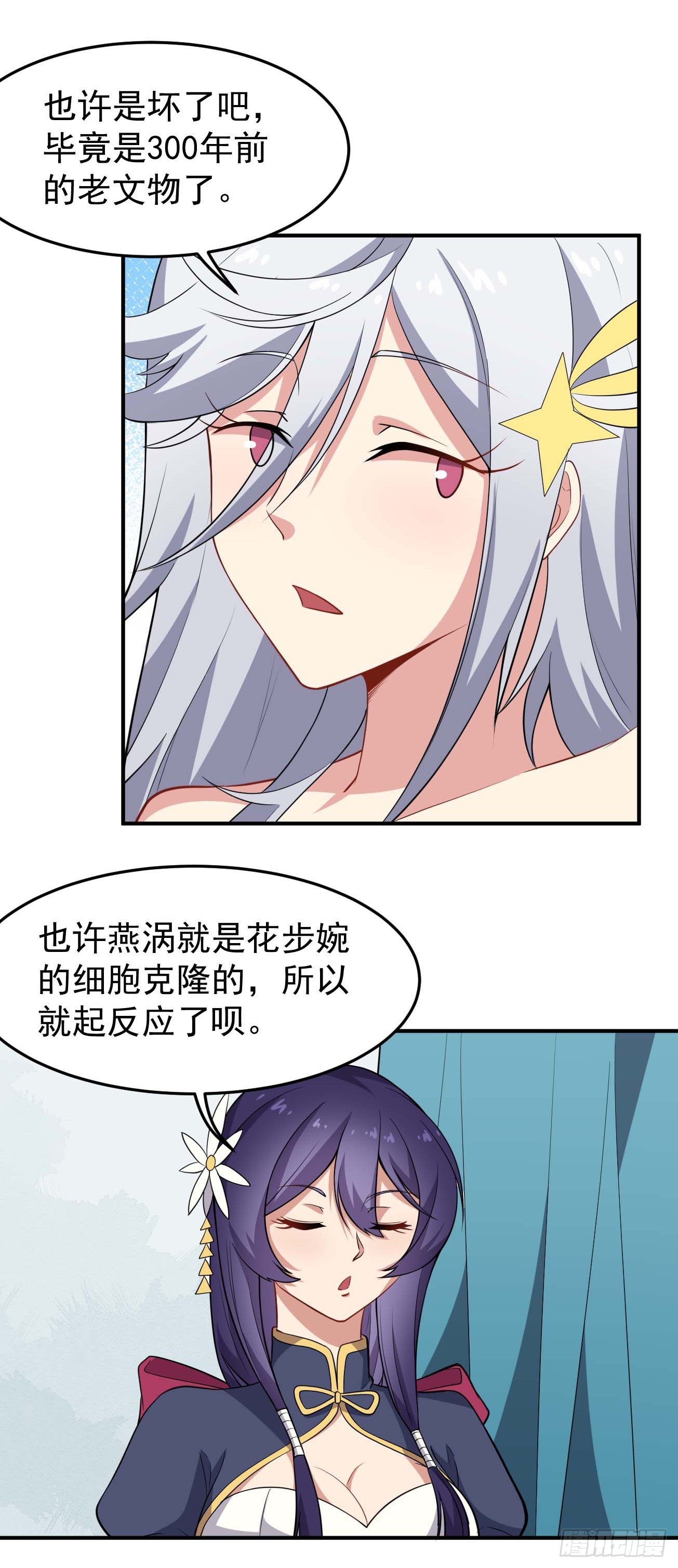 第72话 真·大师兄25