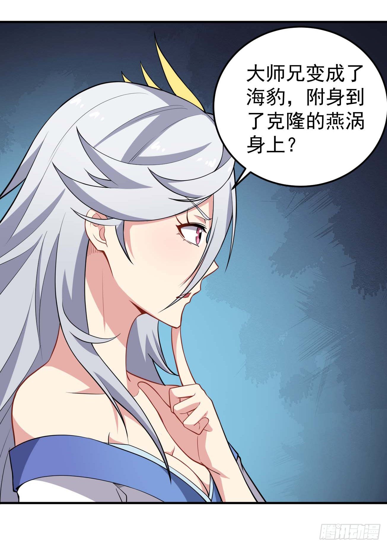 第72话 真·大师兄27