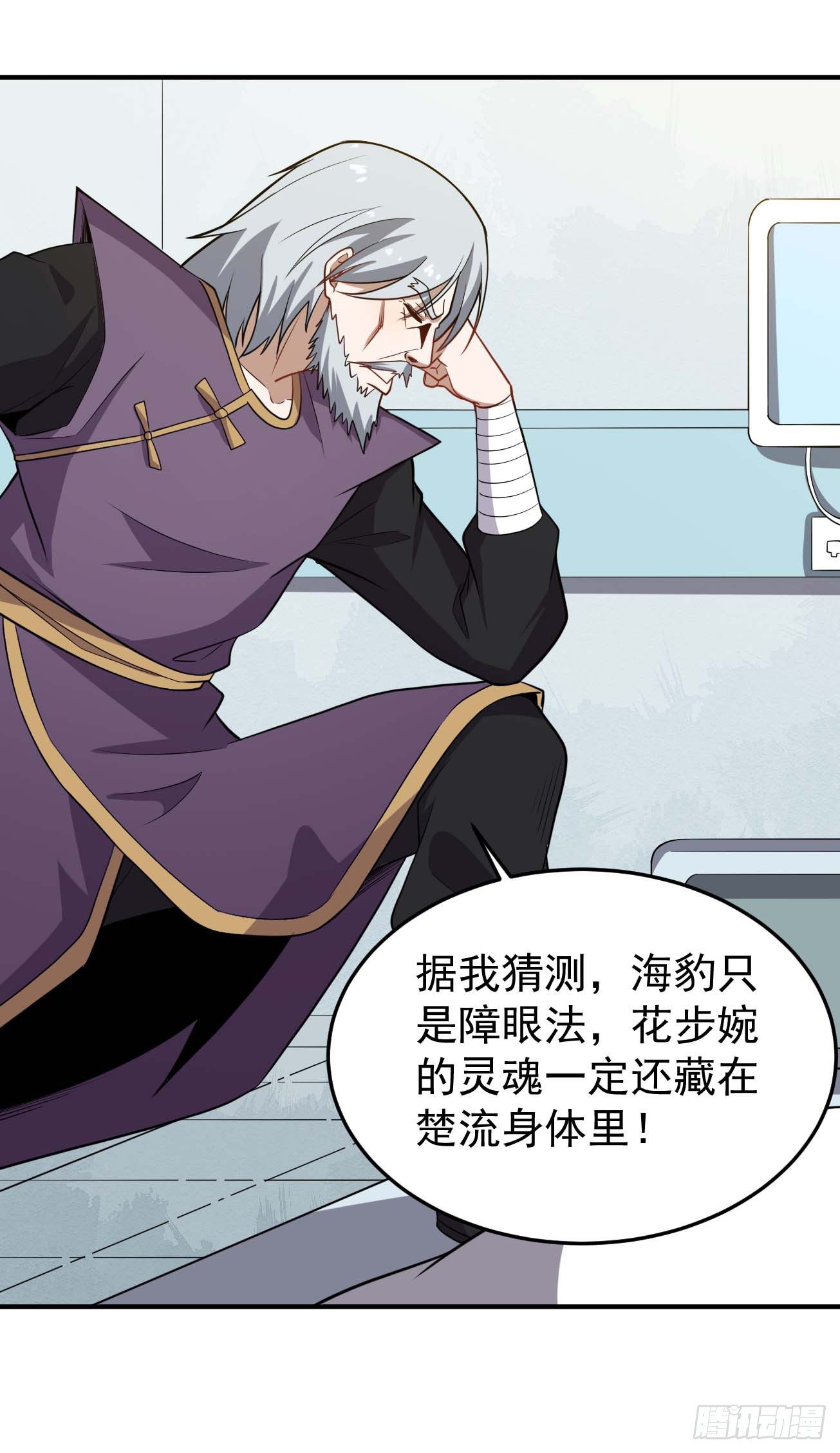 第72话 真·大师兄29