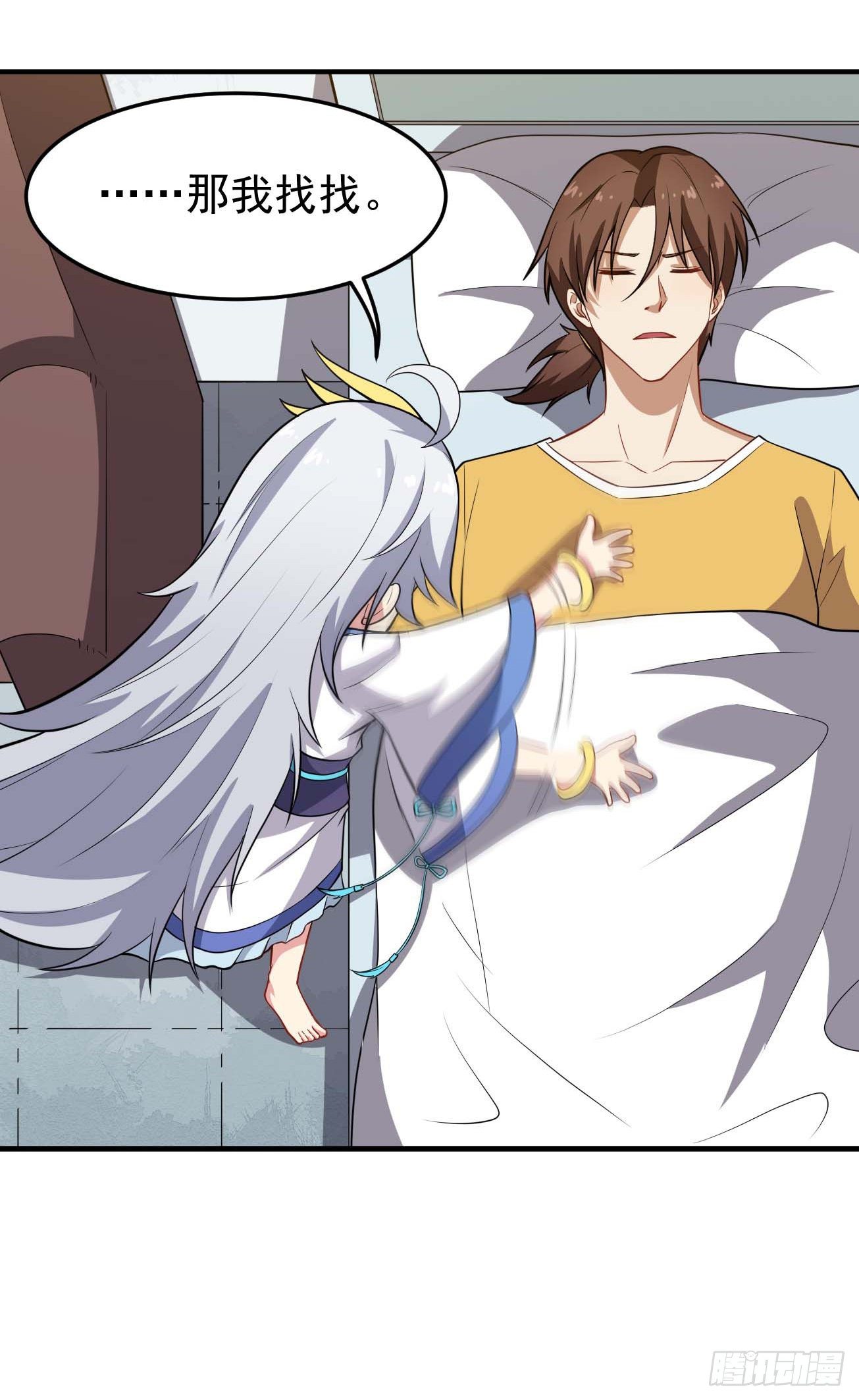第72话 真·大师兄30