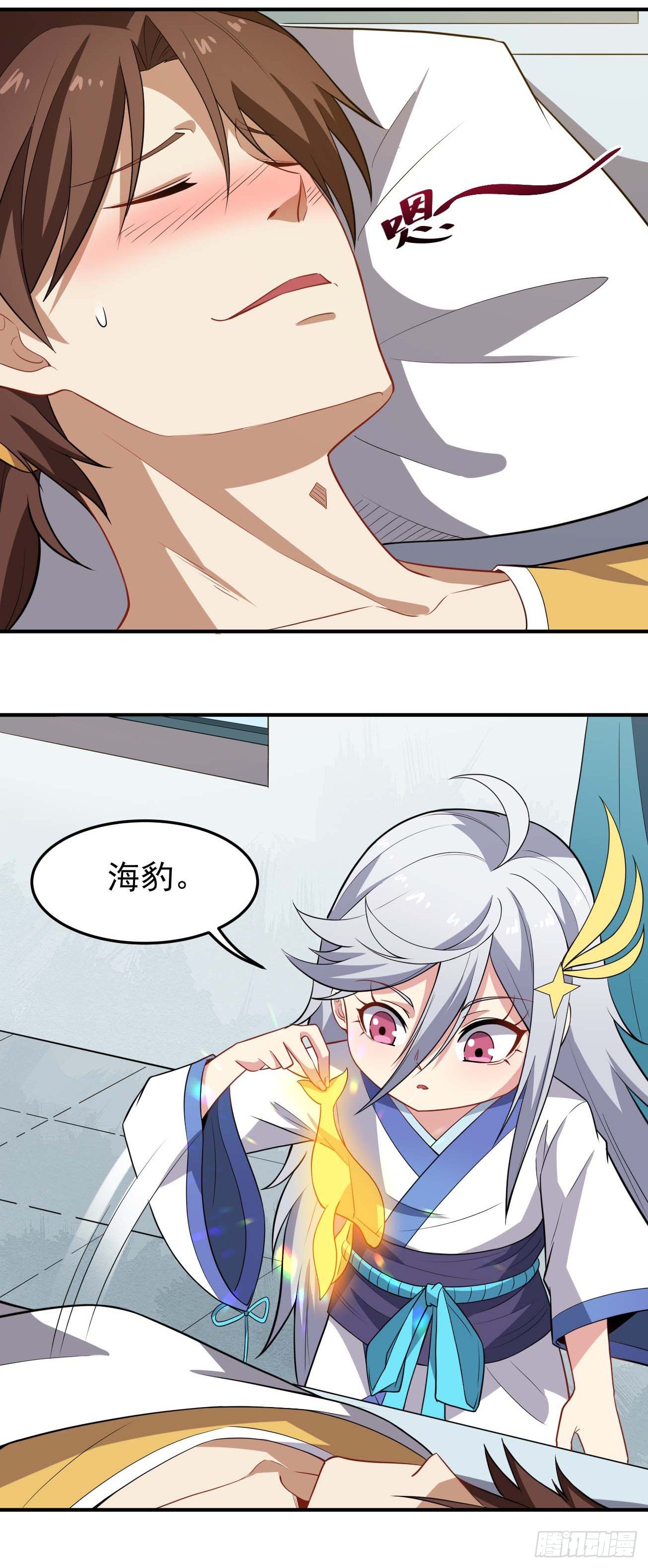 第72话 真·大师兄31