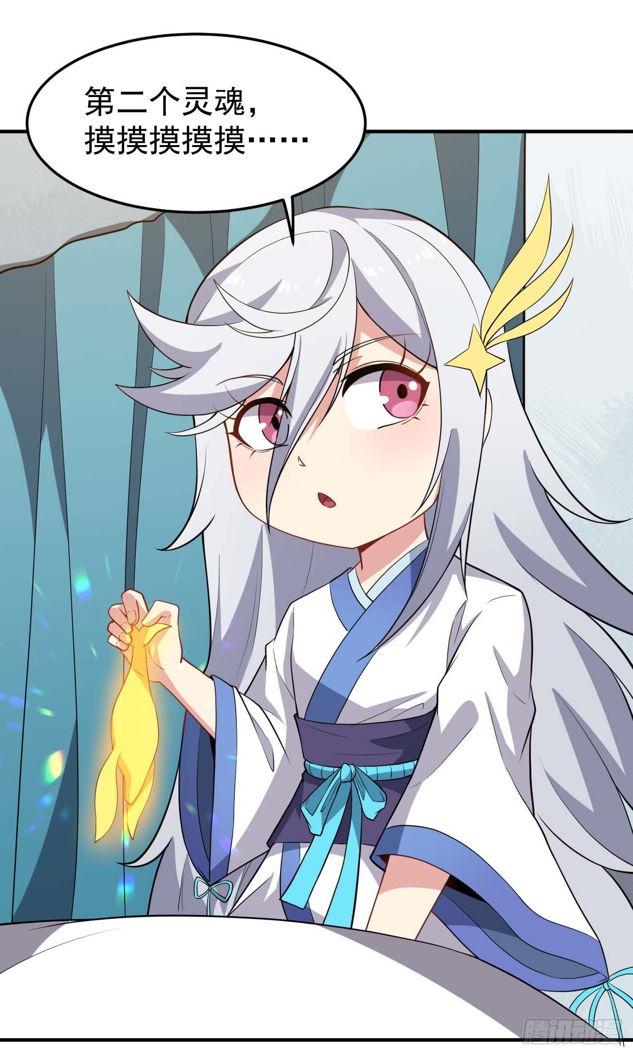 第72话 真·大师兄32