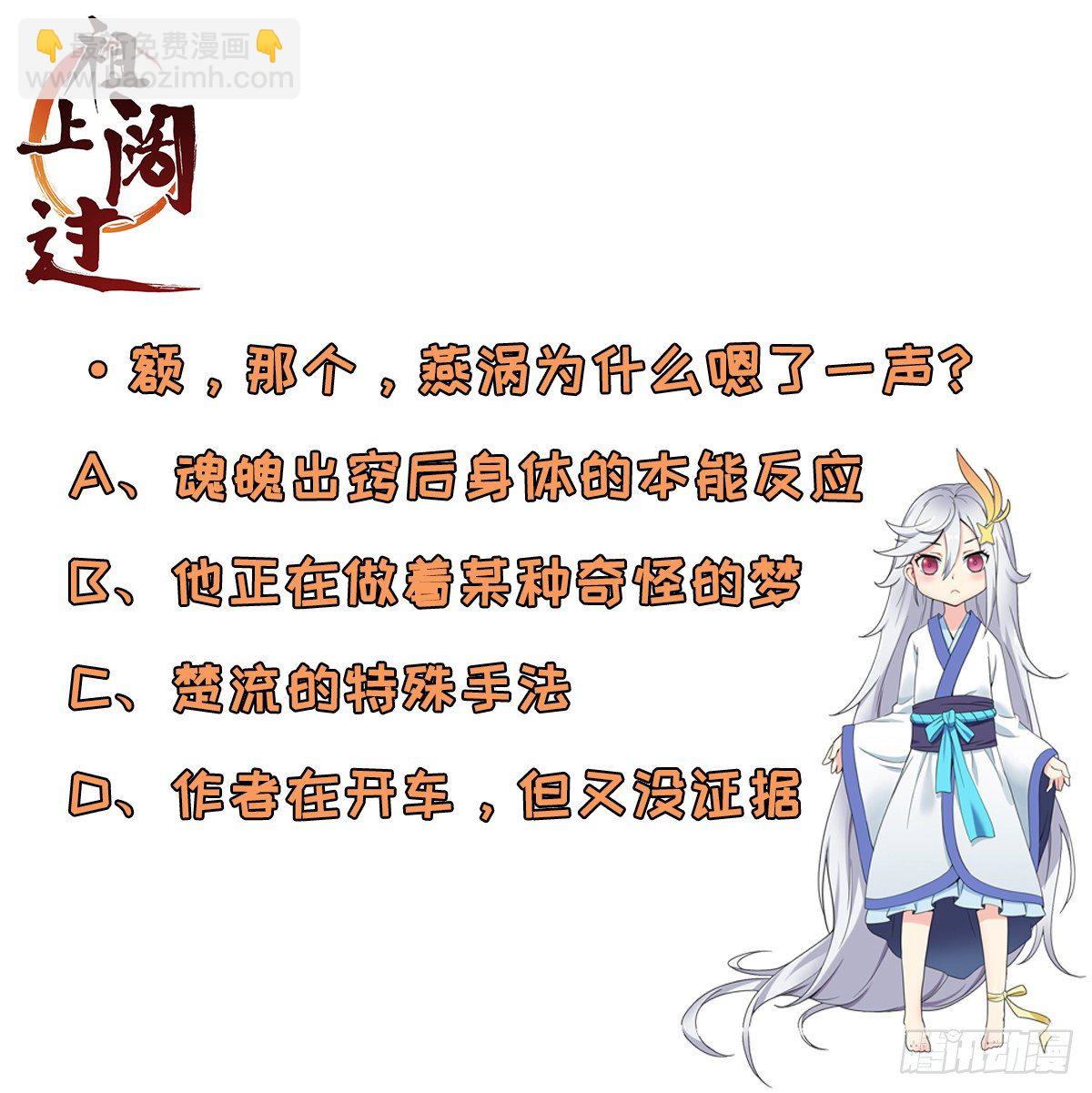 第72话 真·大师兄39