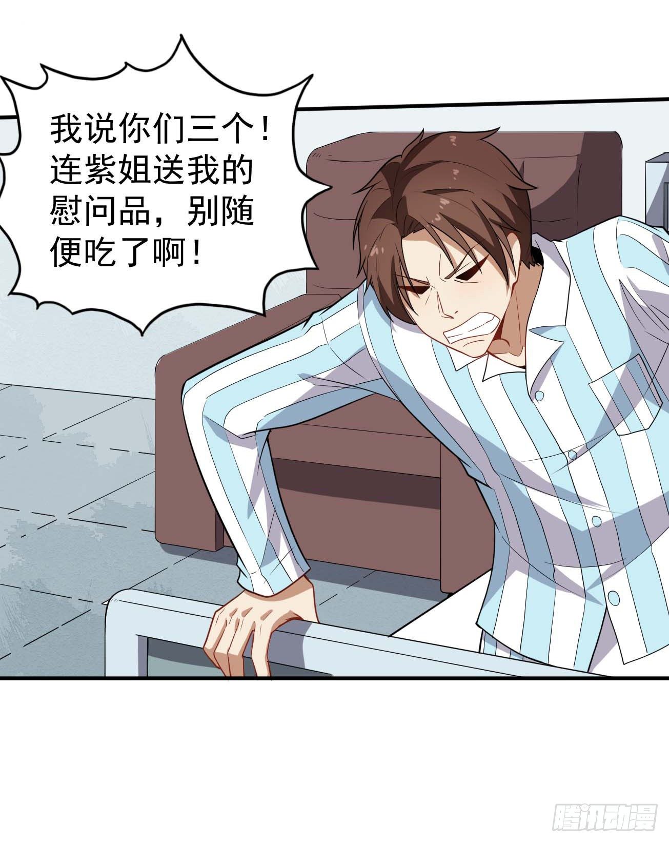 第77话 他真是个好人？10