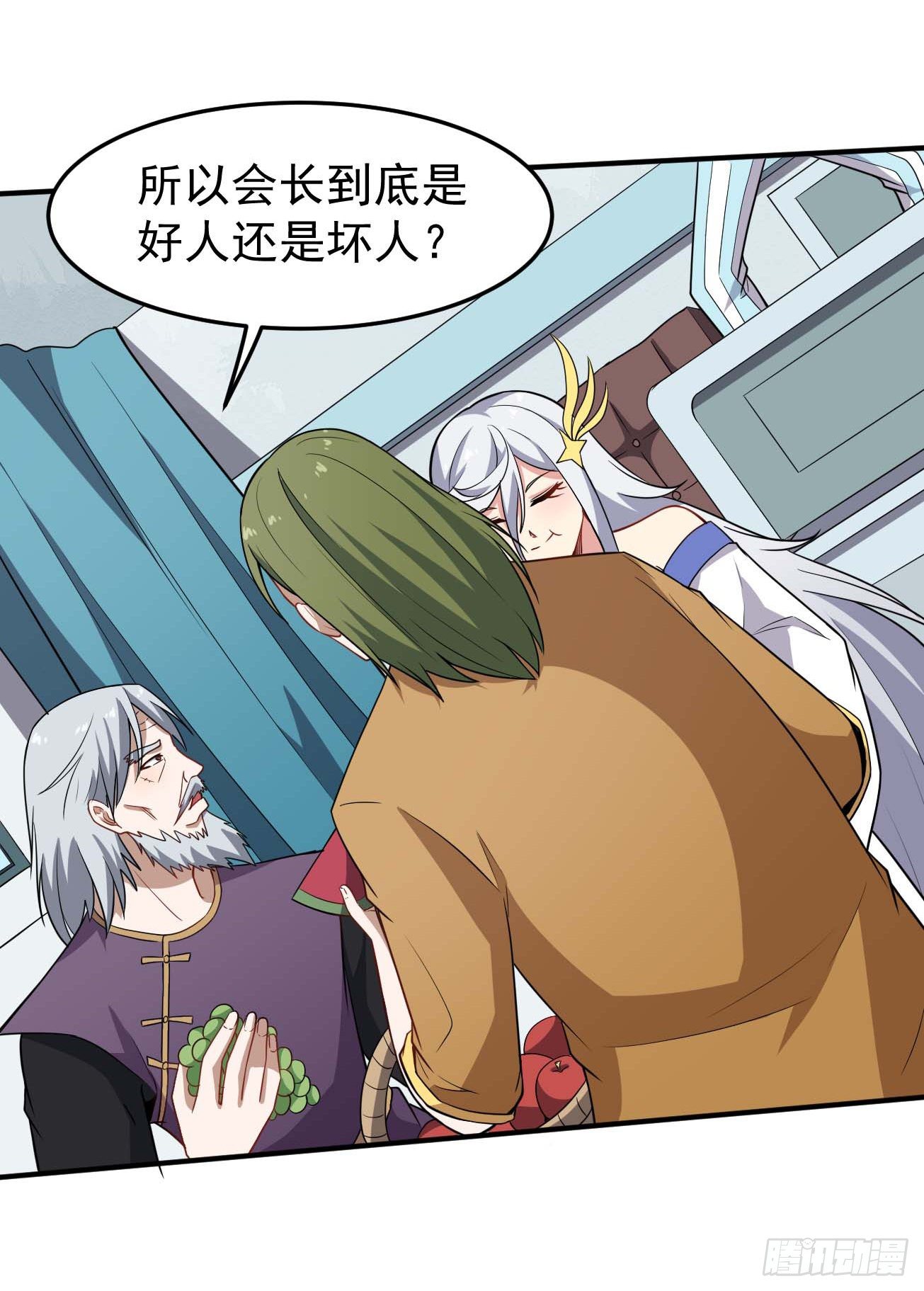 第77话 他真是个好人？13