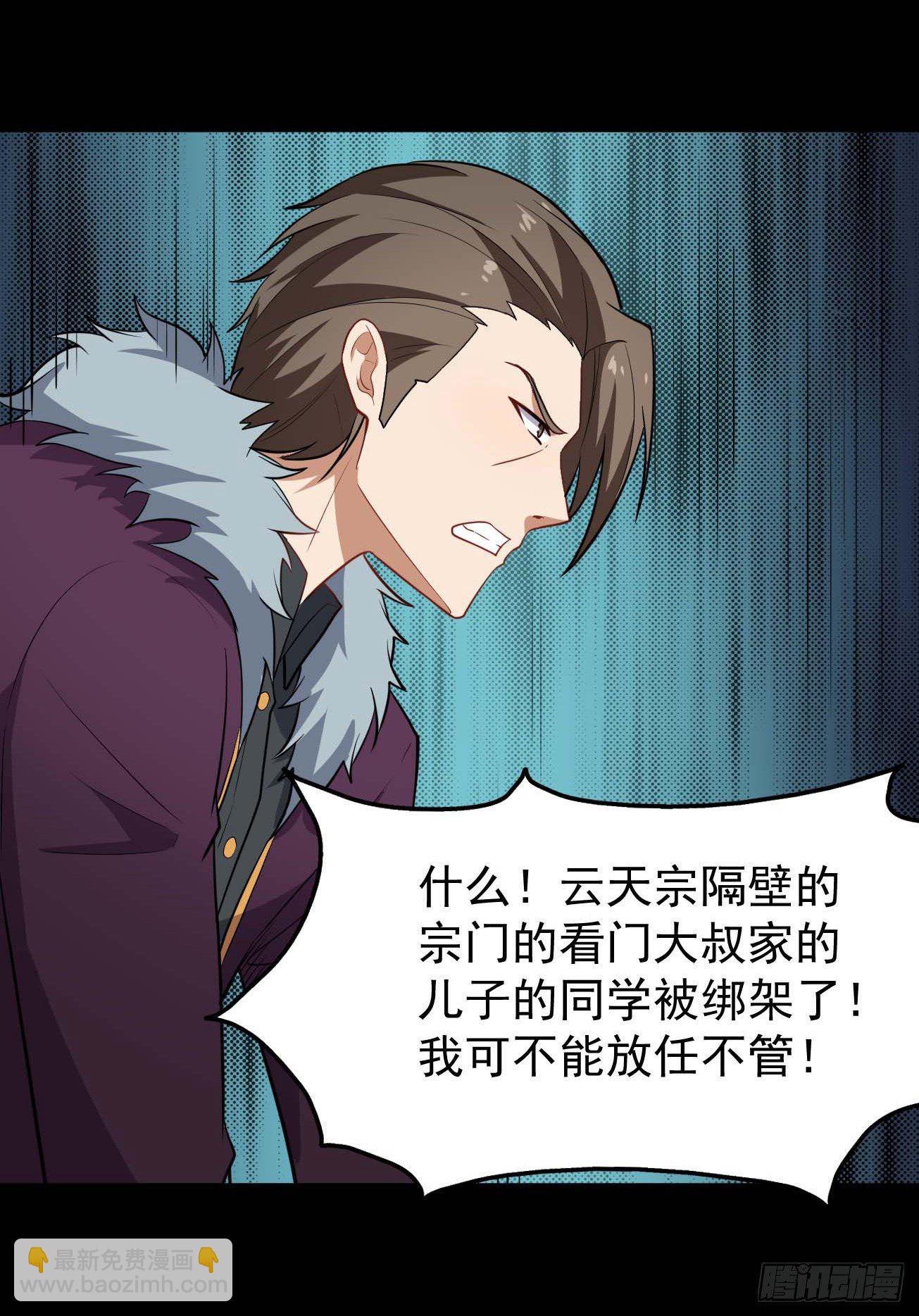 第77话 他真是个好人？19