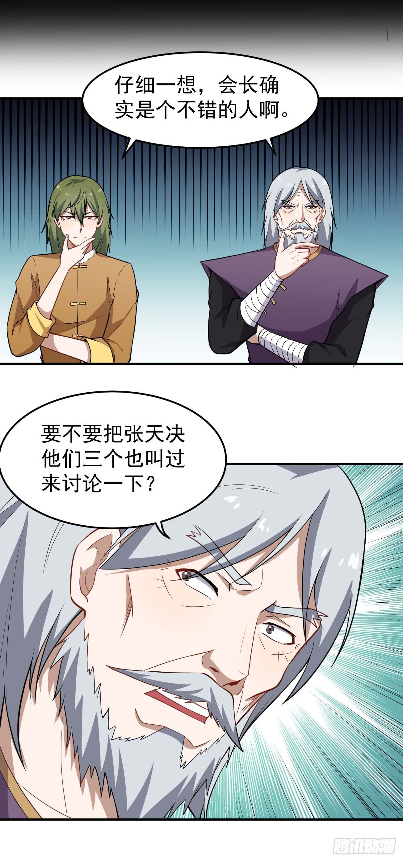 第77话 他真是个好人？21