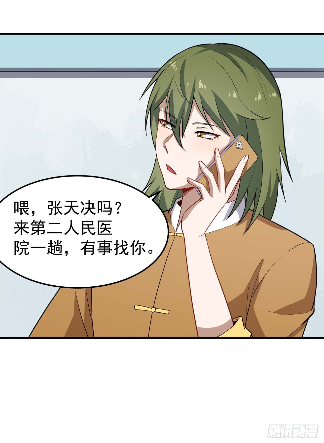 第77话 他真是个好人？22