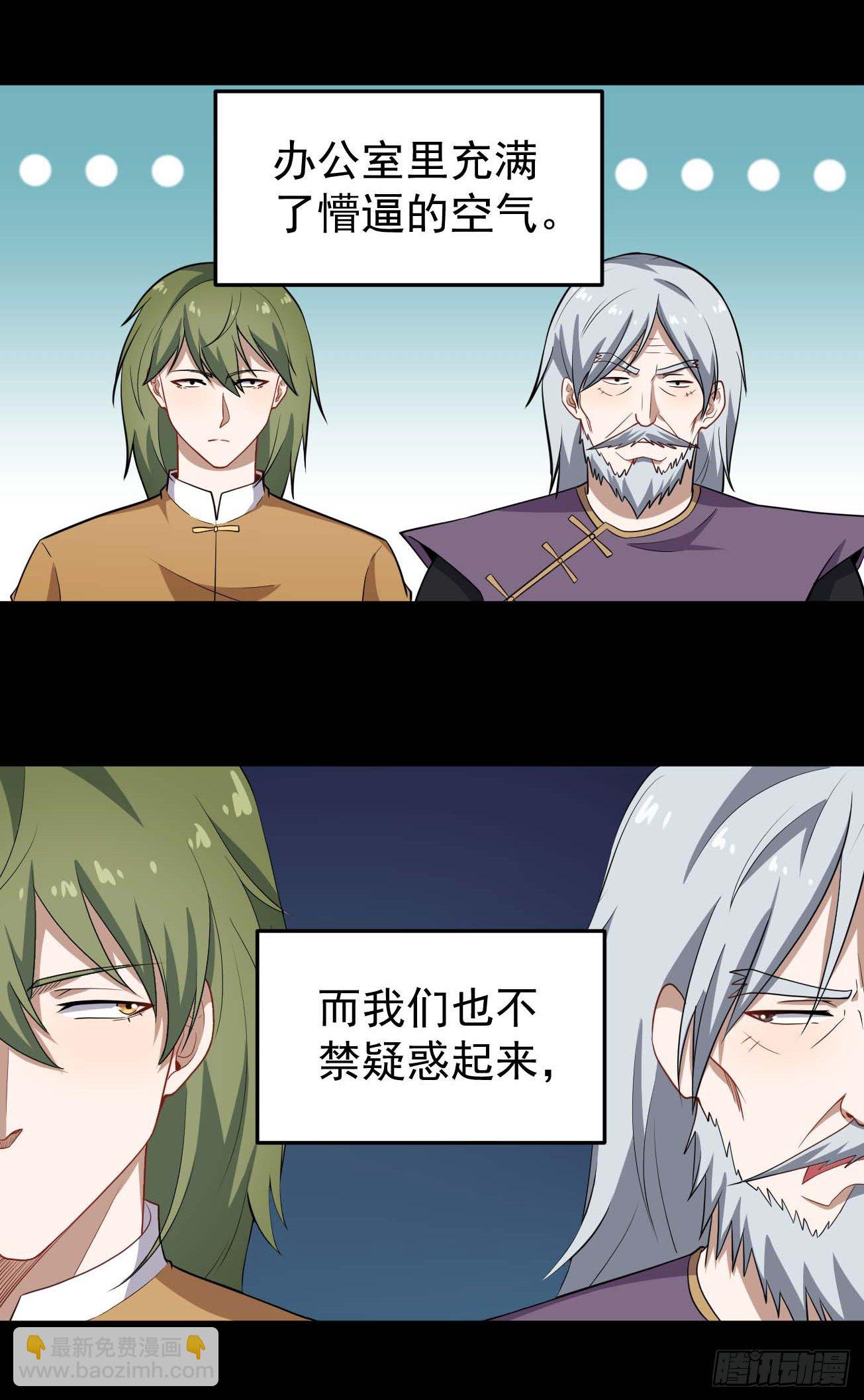 第77话 他真是个好人？3