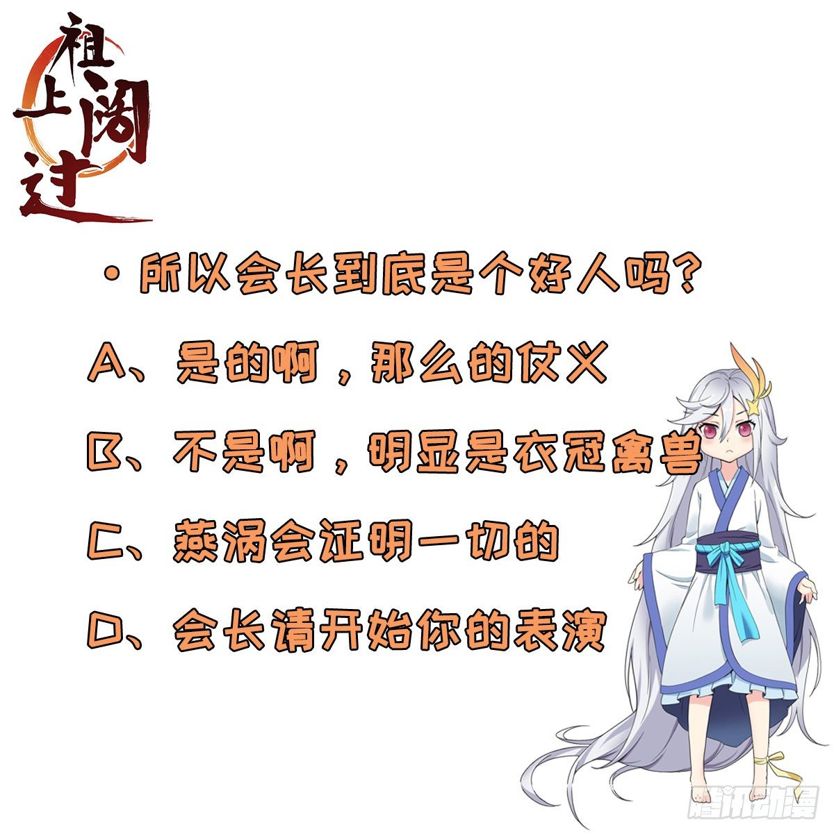 第77话 他真是个好人？40