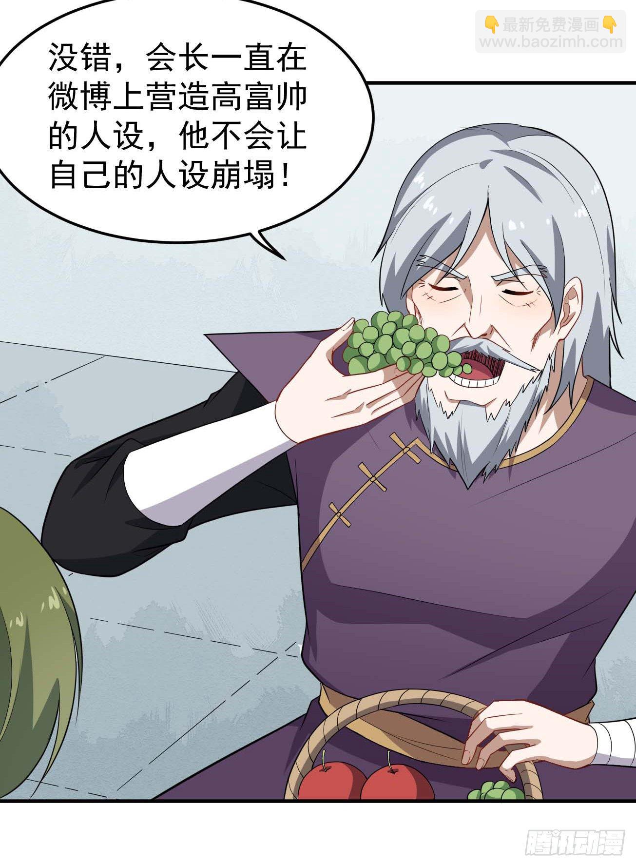 第77话 他真是个好人？7