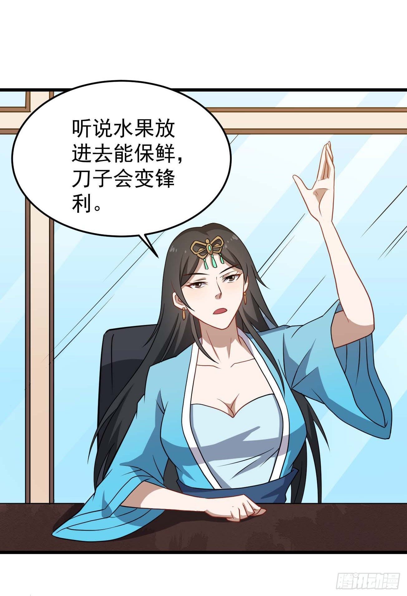 第86话 谋划全局7