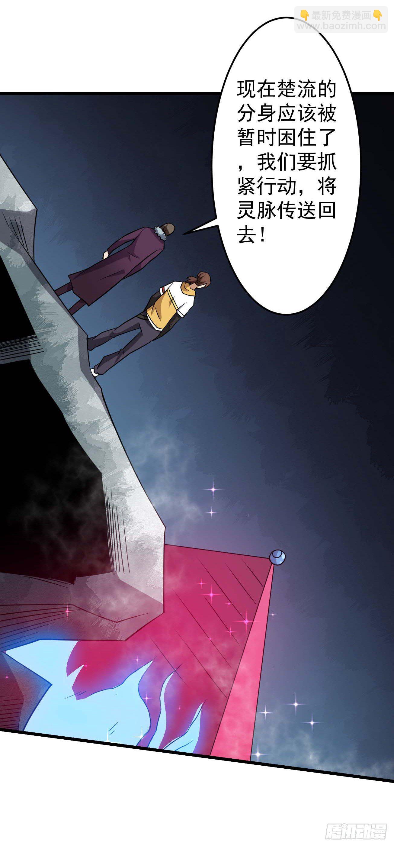 第88话 花步婉之死22