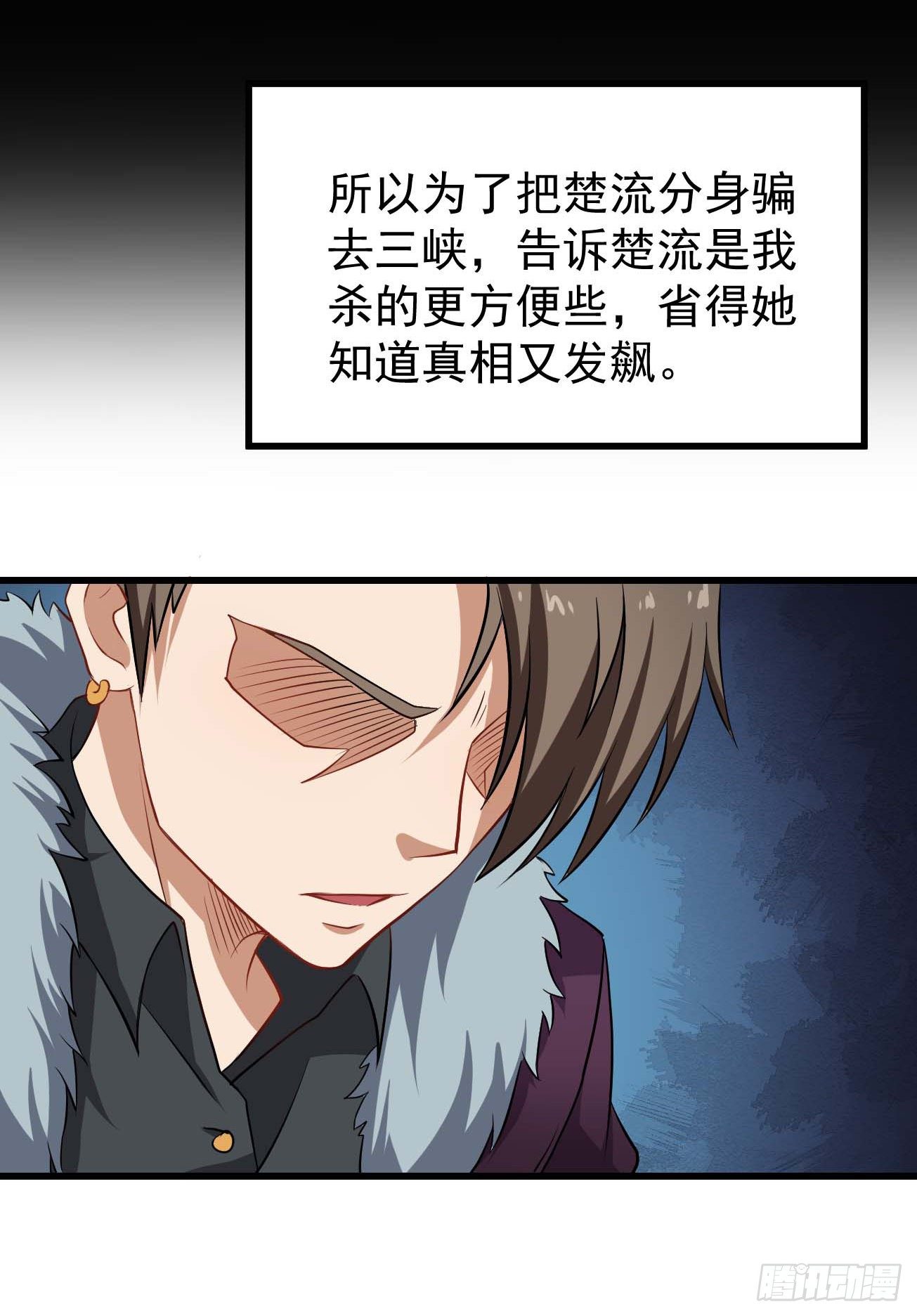 第88话 花步婉之死29