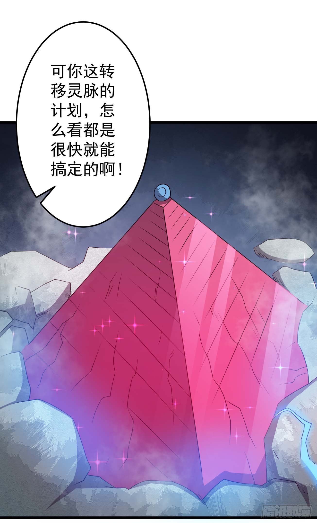 第88话 花步婉之死37