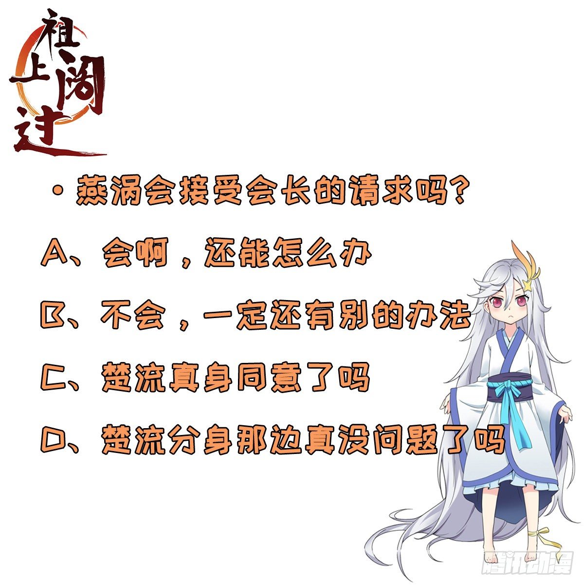 第88话 花步婉之死40