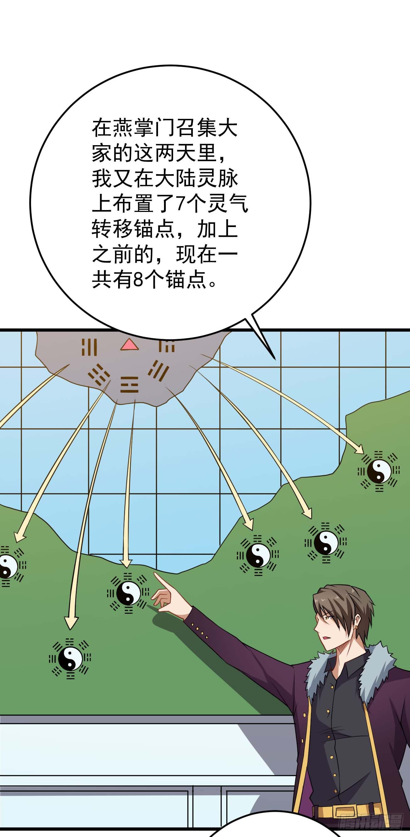 第91话 南极点BUG1
