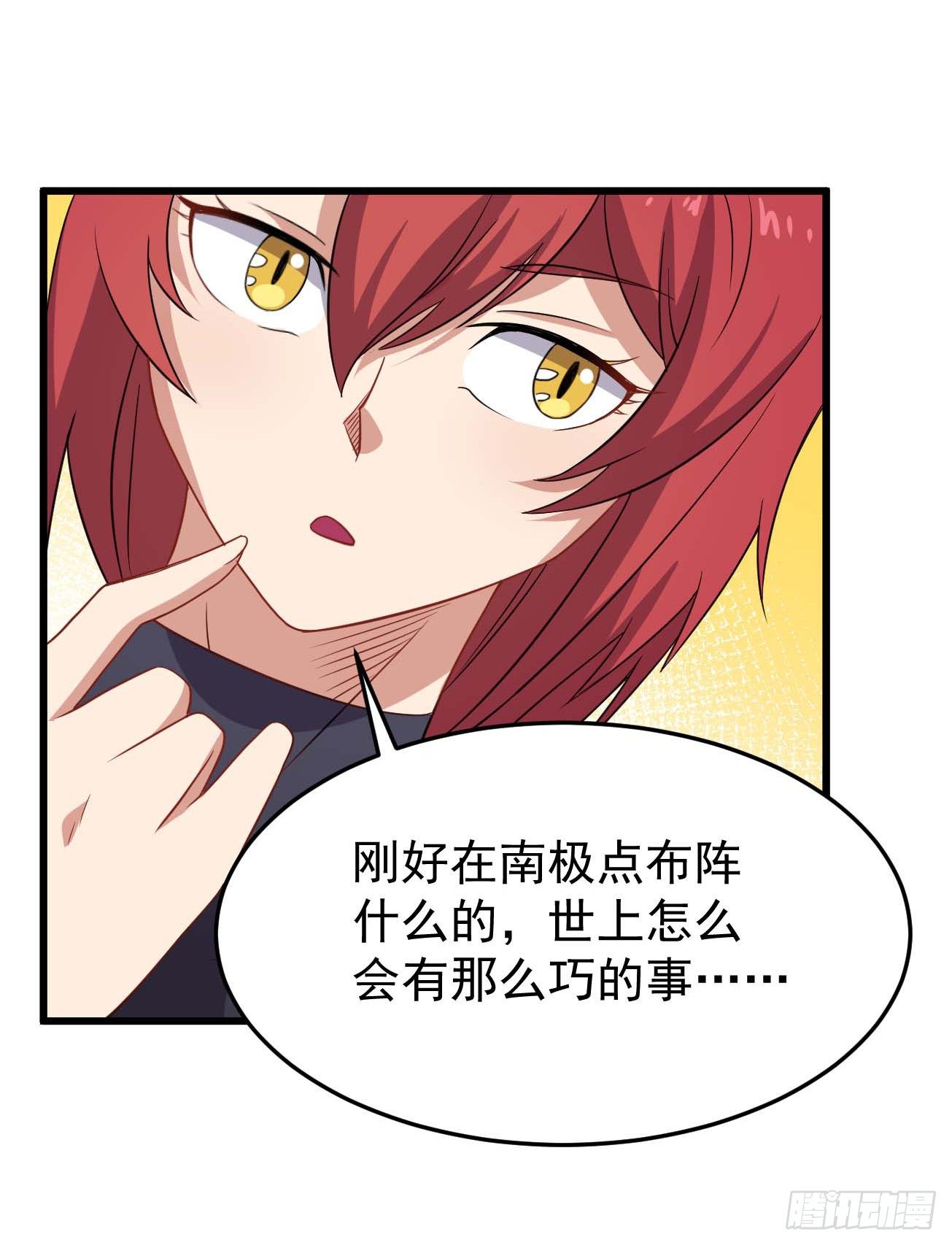 第91话 南极点BUG10