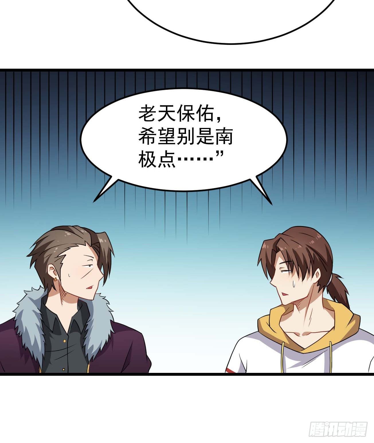 第91话 南极点BUG13