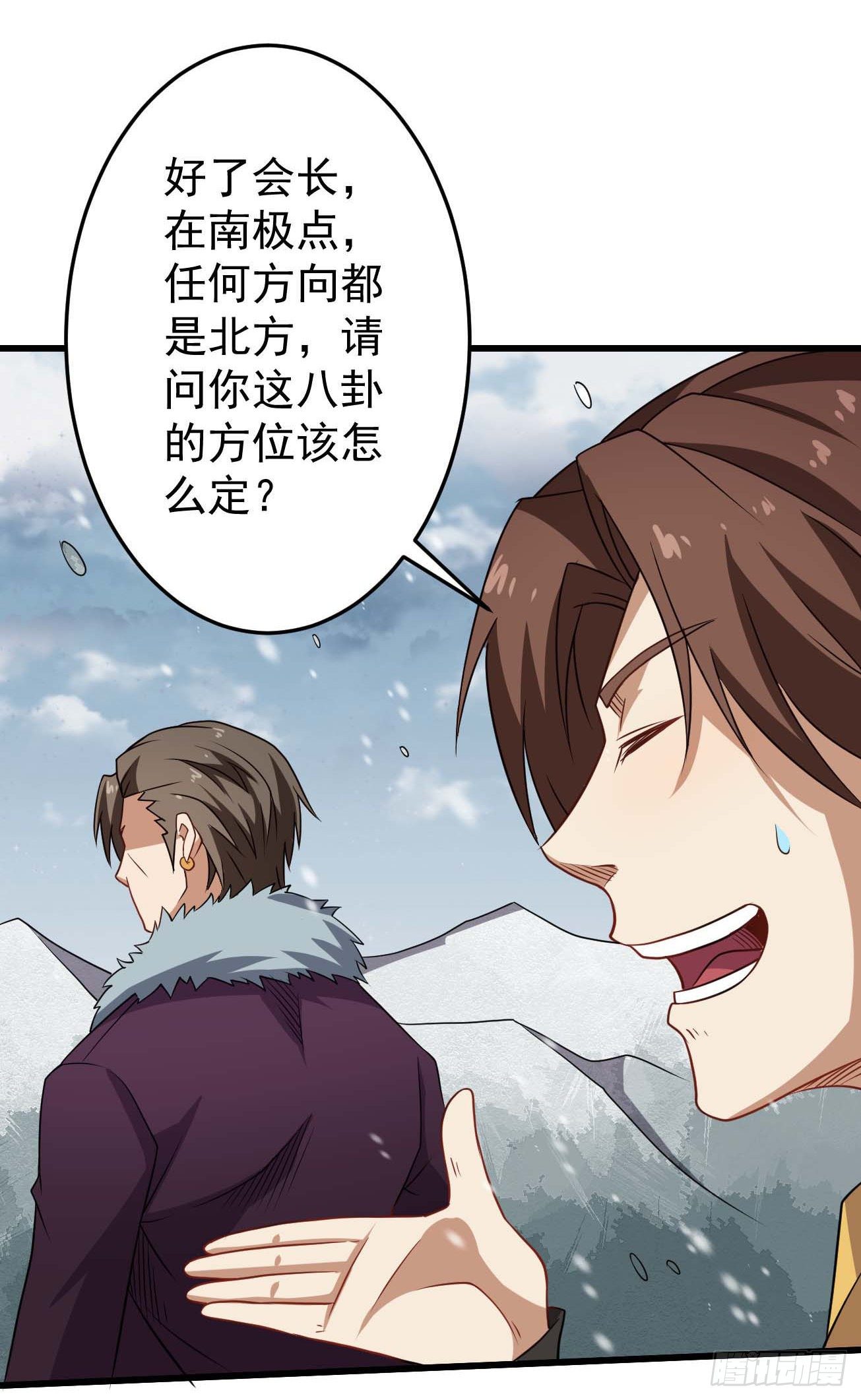 第91话 南极点BUG19