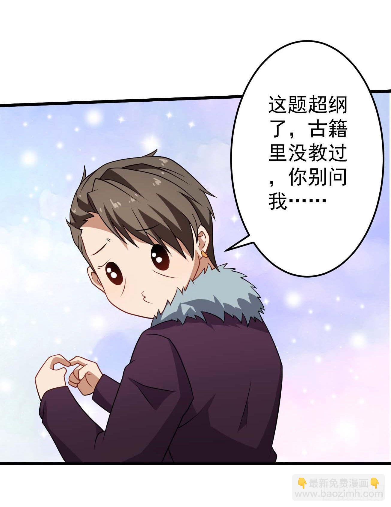 第91话 南极点BUG20