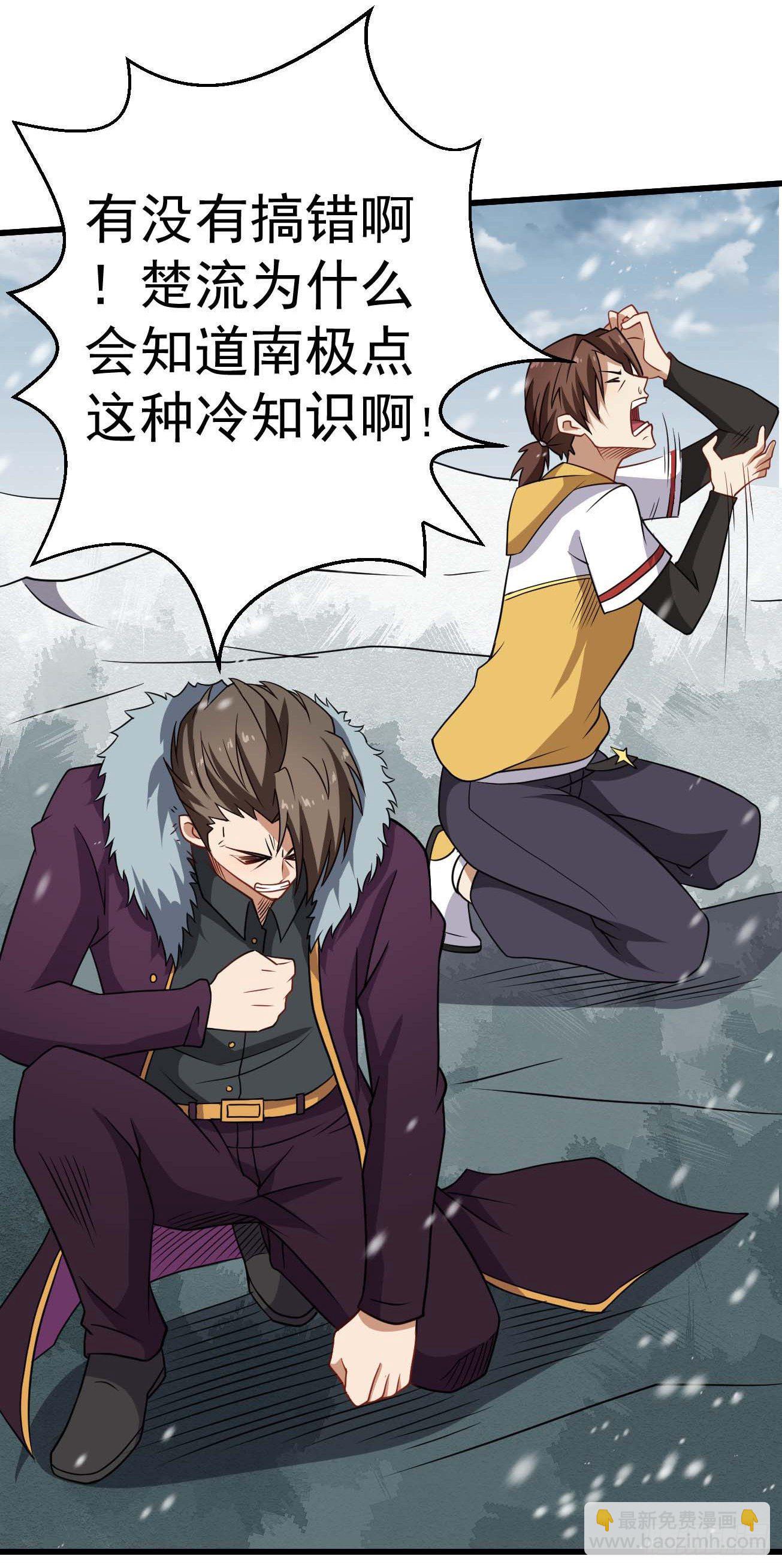 第91话 南极点BUG23