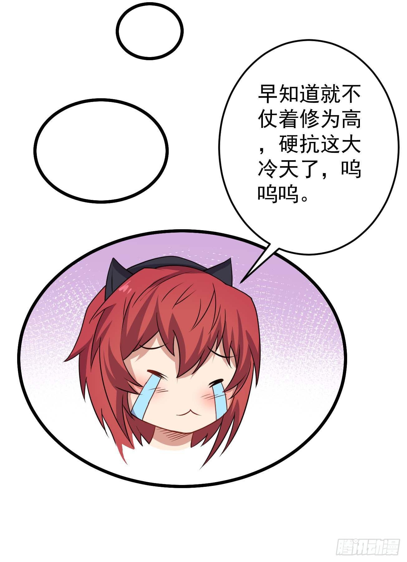 第91话 南极点BUG29