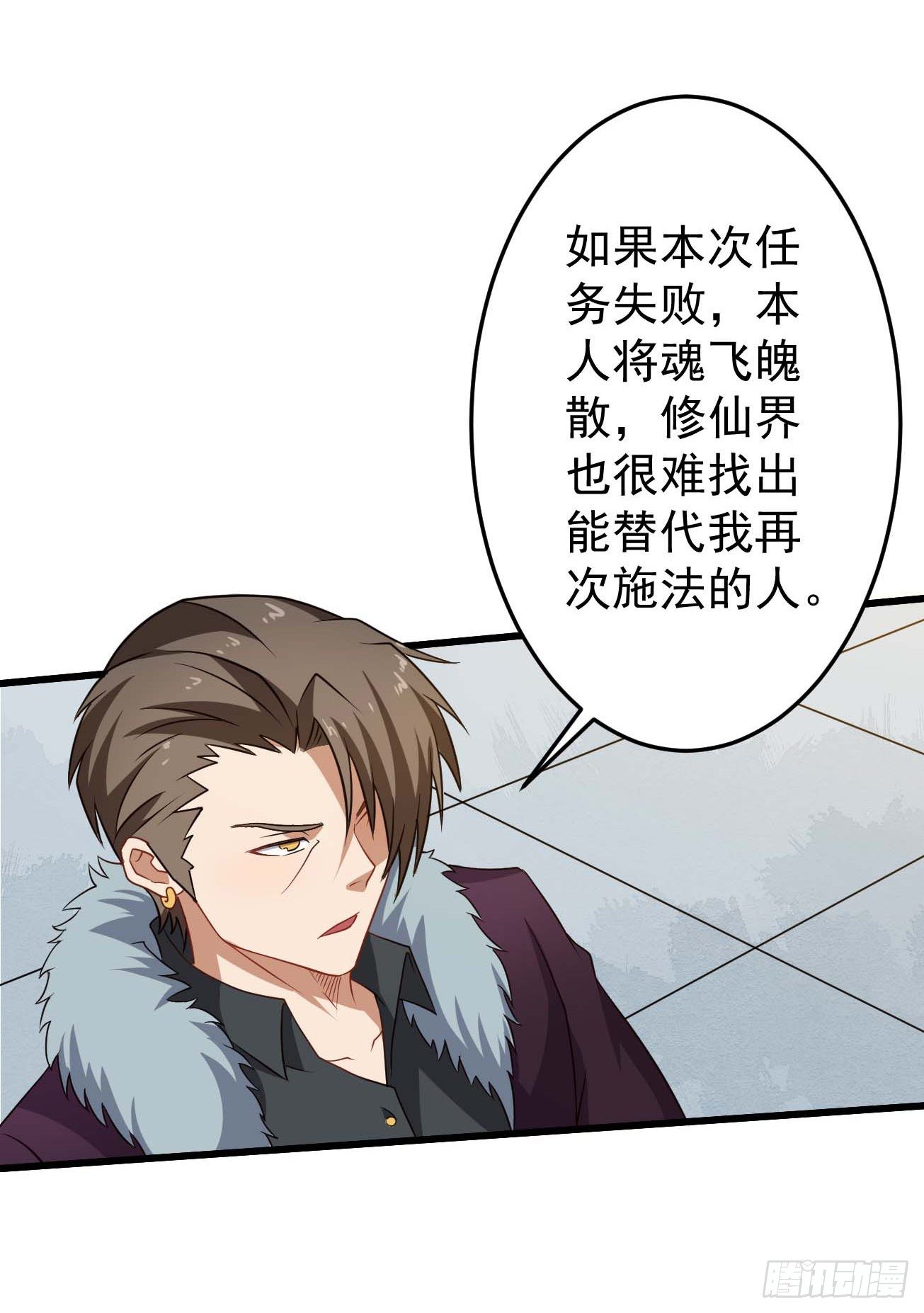 第91话 南极点BUG3